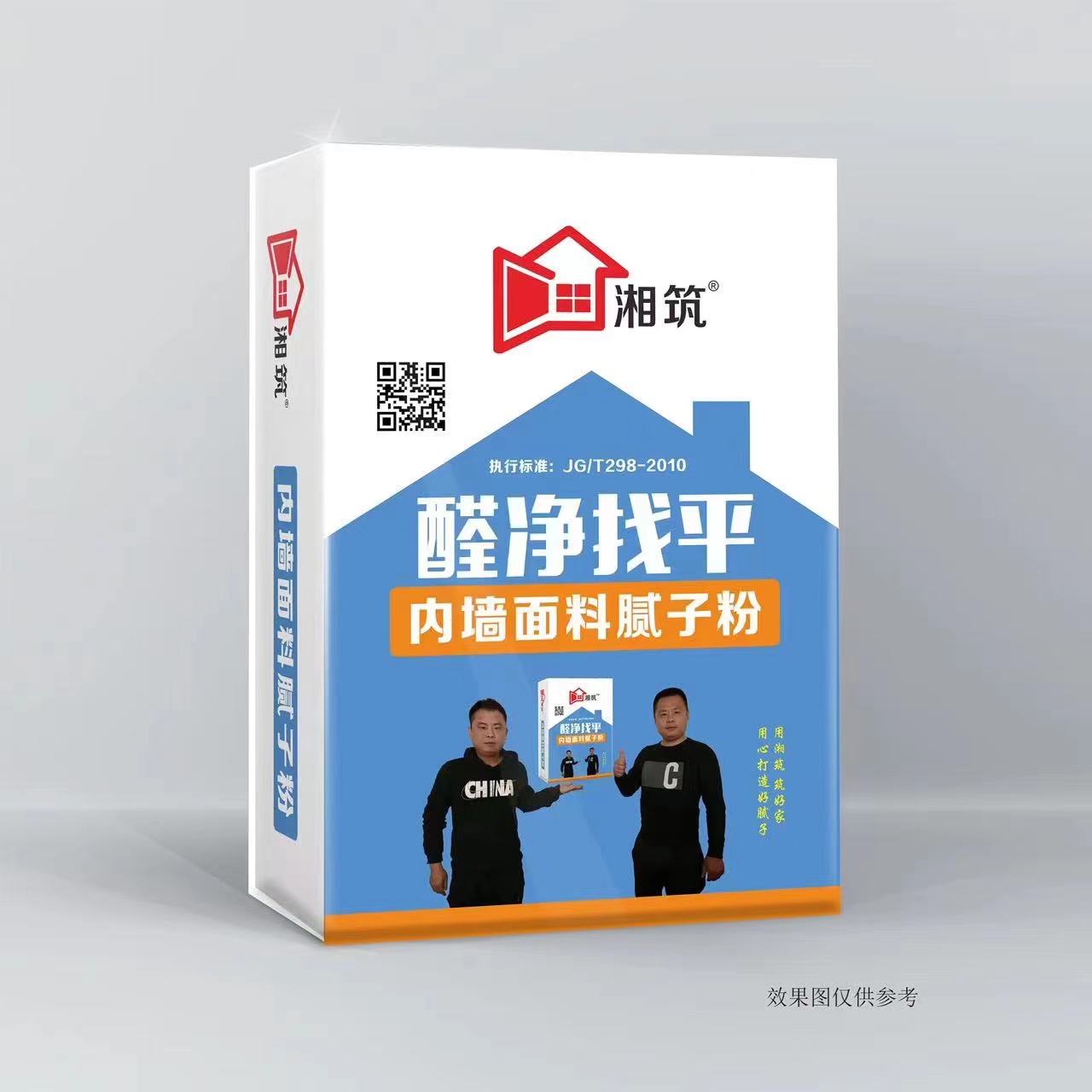 內墻面料膩子粉